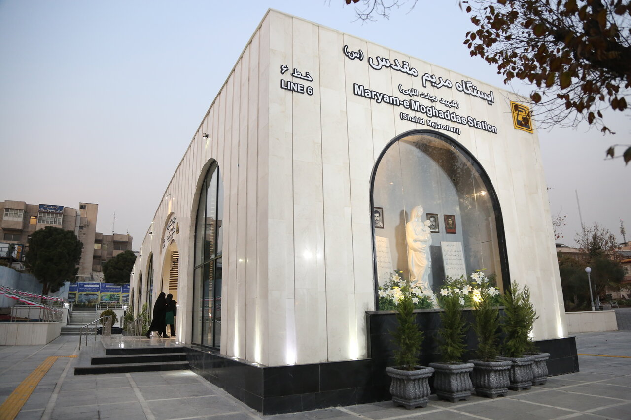 ایستگاه بعد؛ مریم مقدس