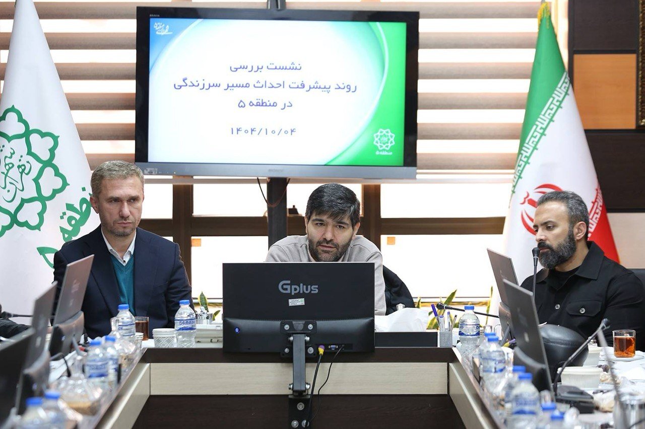 سرزندگی در غرب تهران