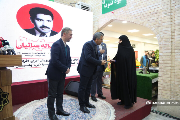 آئین صد و نود و هفتمین پویش امید و افتخار