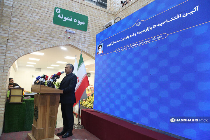 آئین صد و نود و هفتمین پویش امید و افتخار