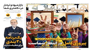 پیروزی‌کامل در انتظار شماست |  بازار میوه و ‌تره بار در ۵۰۰ متری شما