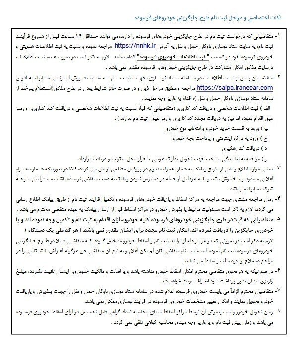 پیش‌فروش ۳ محصول سایپا ویژه این گروه از متقاضیان + مبلغ پیش پرداخت و زمان تحویل