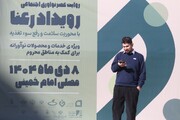 محرومیت‌زدایی «رعنا»