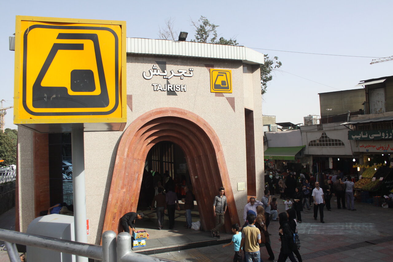 تجریش، محبوب‌ترین ایستگاه مترو – آفتاب نو