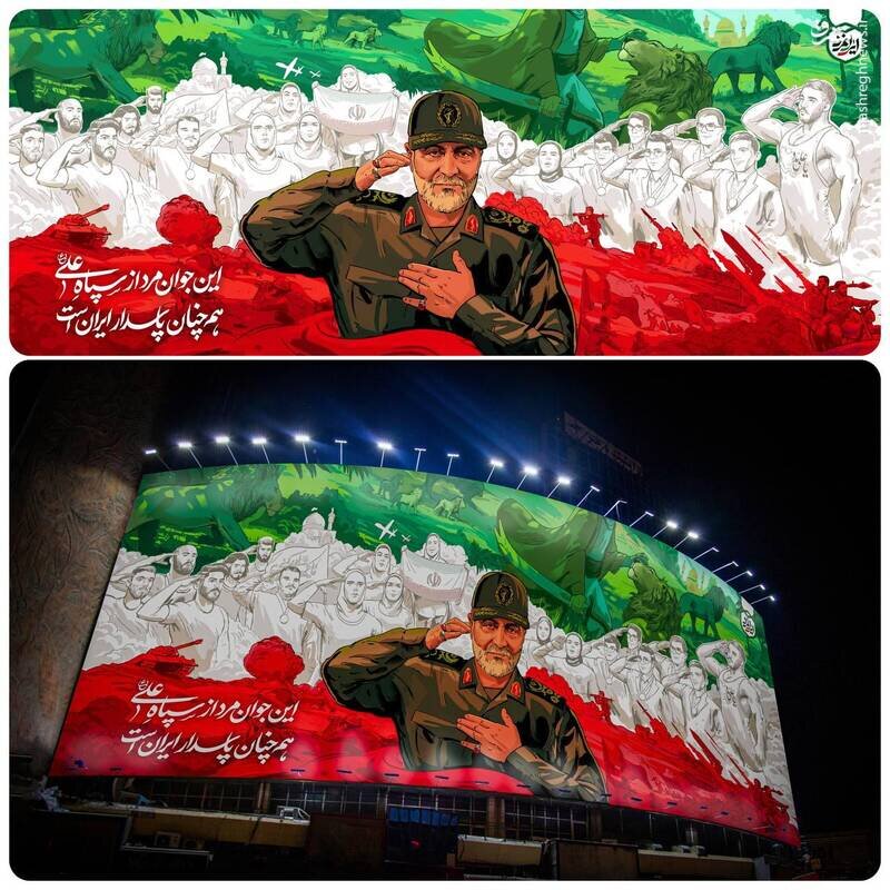 تصویر سردار دلها بر روی دیوارنگاره جدید میدان ولیعصر(عج) | تصاویر