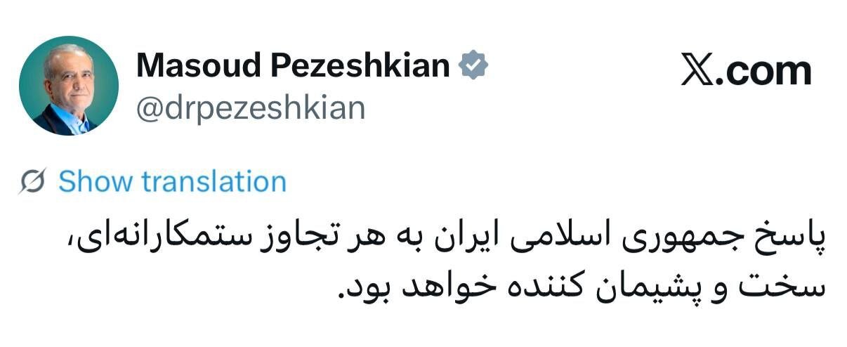 واکنش پزشکیان به تهدیدهای جدید ترامپ و نتانیاهو + عکس