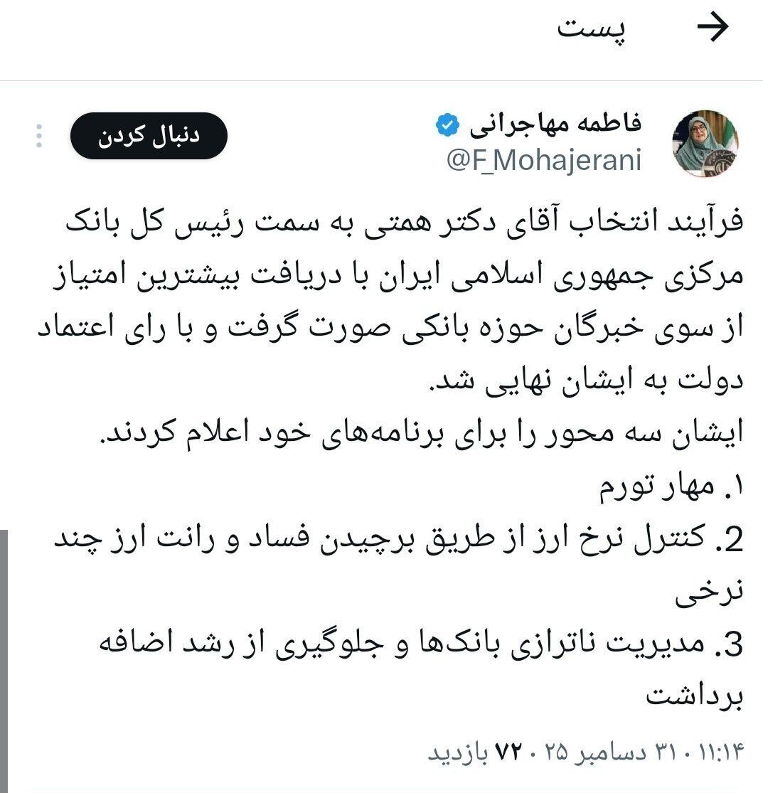 همتی رسما رئیس کل شد | اعلام ۳ برنامه اصلی رئیس جدید بانک مرکزی