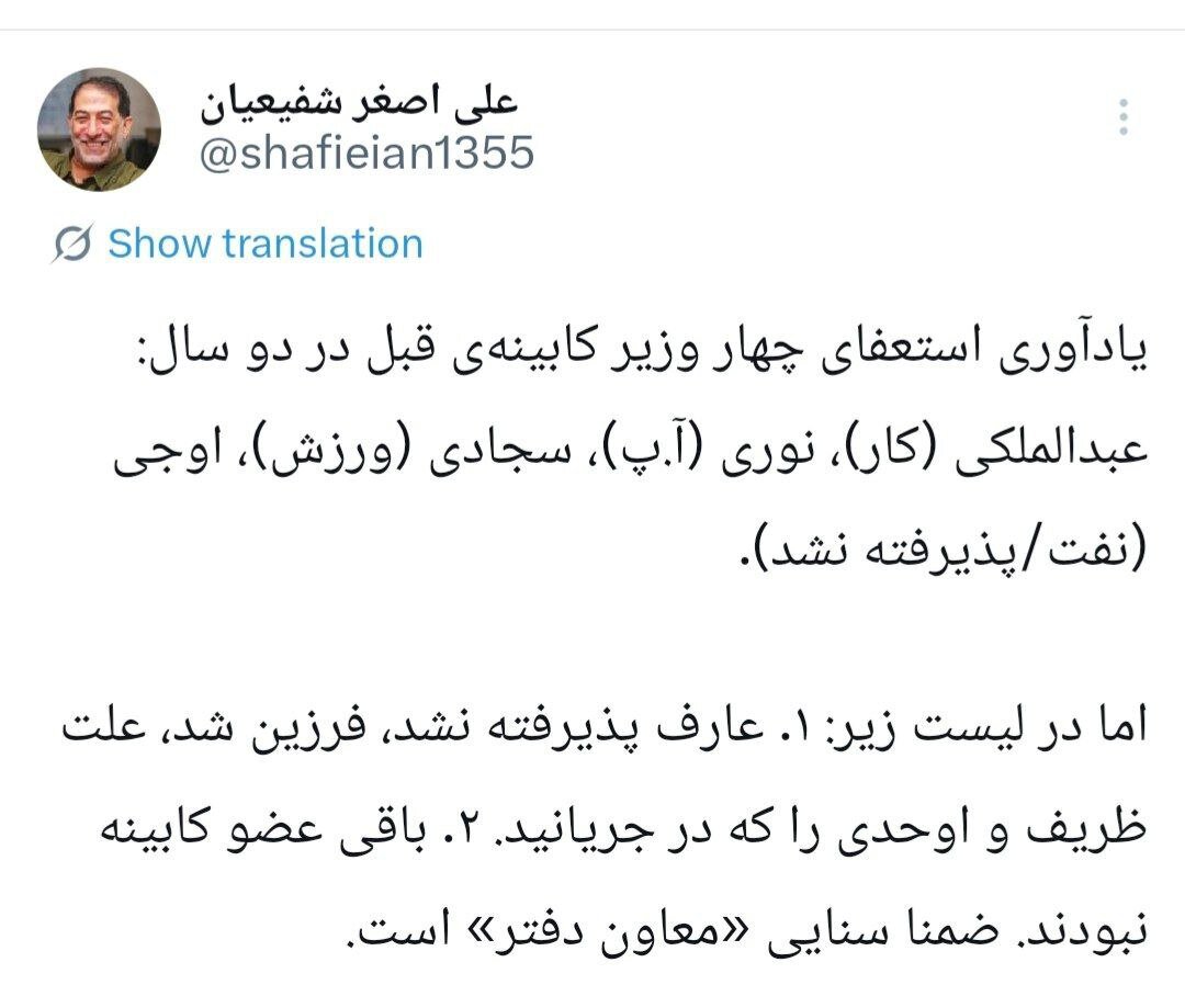 عارف استعفا داده بود اما ... |  دلیل استعفای رئیس بنیاد شهید