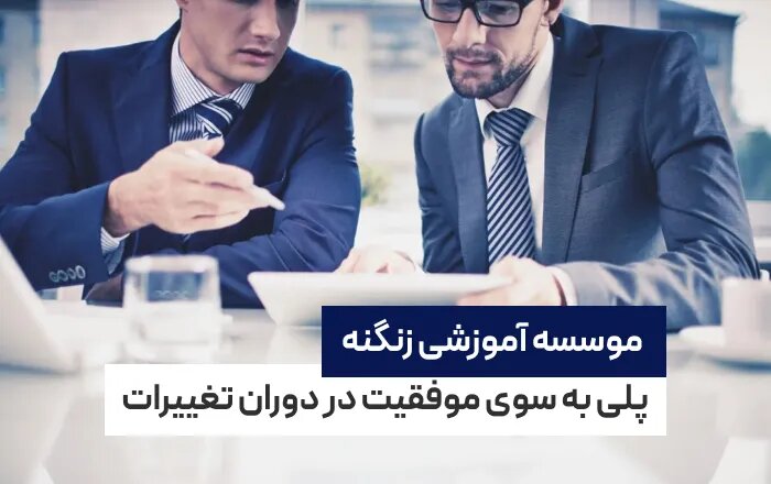 موسسه مهاجرتی زنگنه