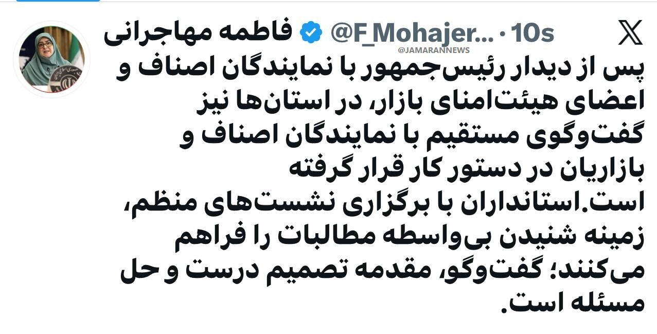 دستور مهم به استانداران درپی اعتراضات اصناف و بازاریان+ عکس