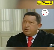 جواب‌های خیره کننده هوگو چاوز در مصاحبه‌ای قدیمی که به تازگی وایرال شده است