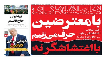 با معترضین حرف می‌زنیم با اغتشاشگر نه | دزدان دریای کارائیب