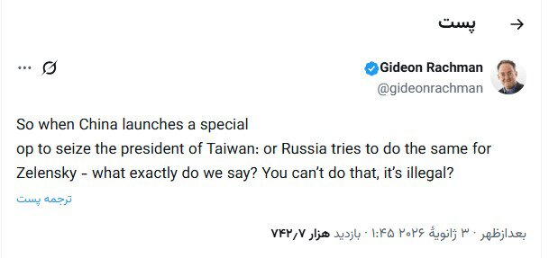 چین و روسیه هم رهبران تایوان و اوکراین را بازداشت کنند