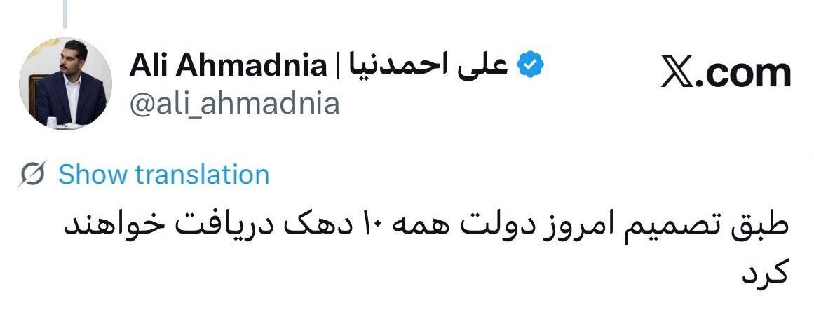 خبر مهم درباره تصمیم جدید دولت برای پرداخت کالابرگ + عکس