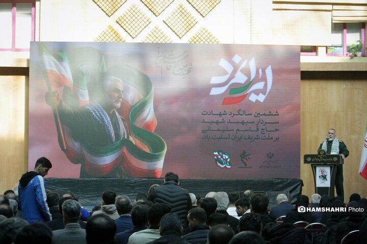 سالگرد شهادت سپهبد سلیمانی در وزارت ورزش و جوانان