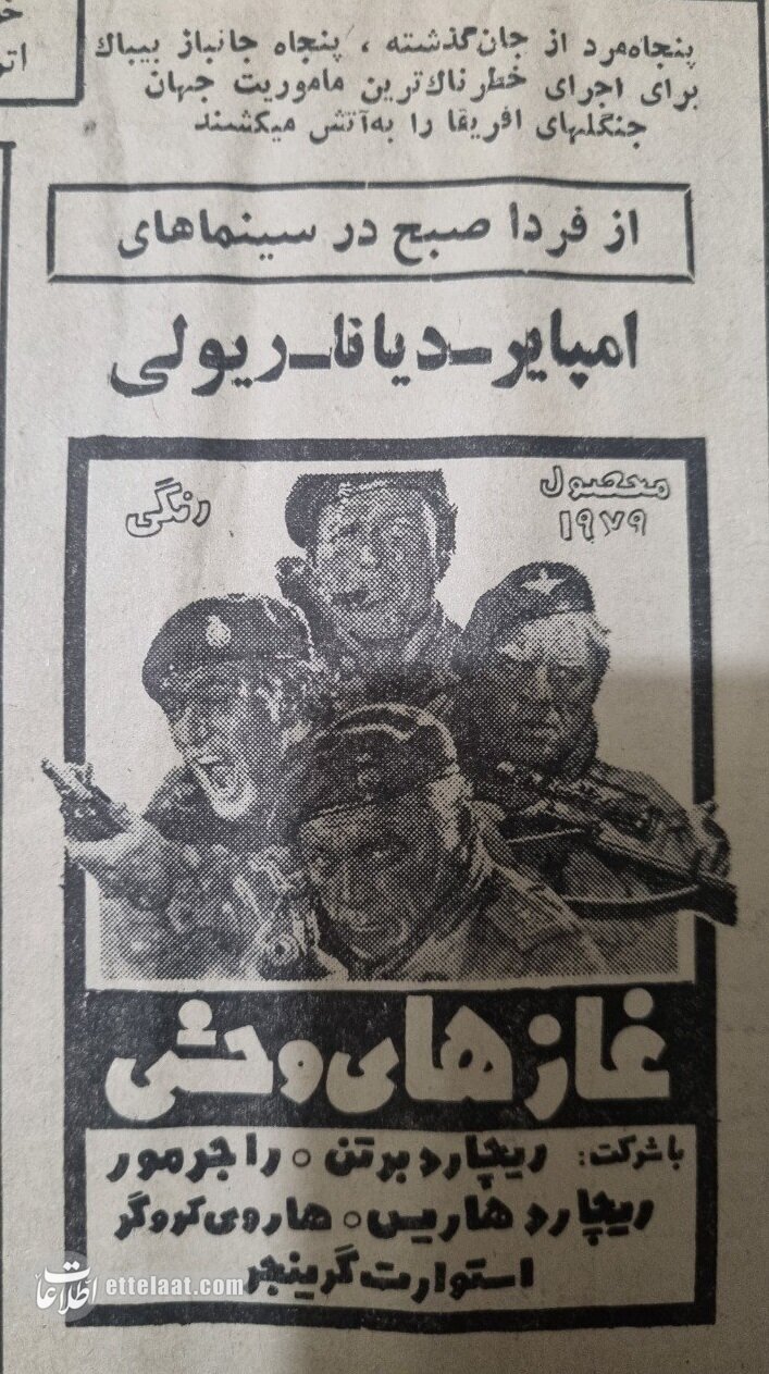 دزدیدن یک رئیسجمهور برنامه سینماهای تهران شد! +عکس