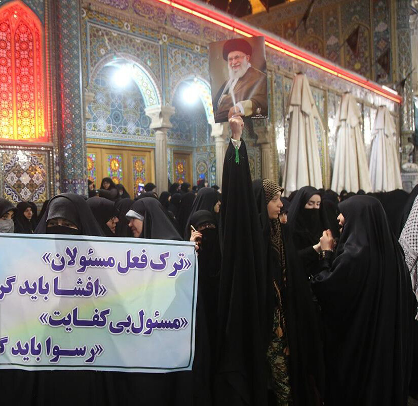 تا پای جان برای ایران