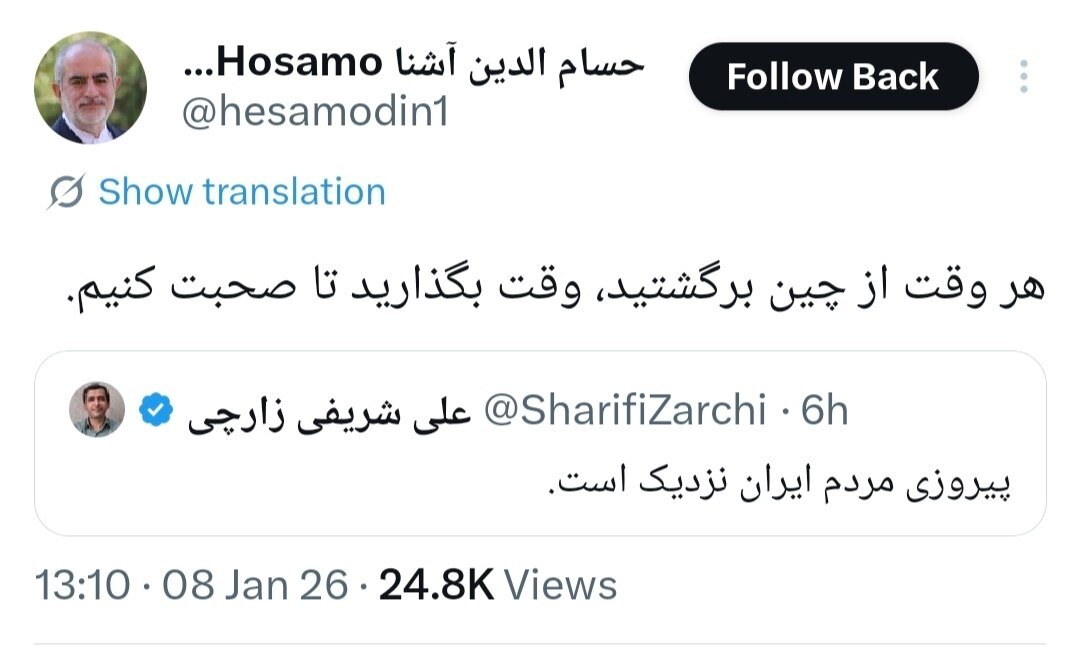 علی شریفی زارچی از ایران رفت؟