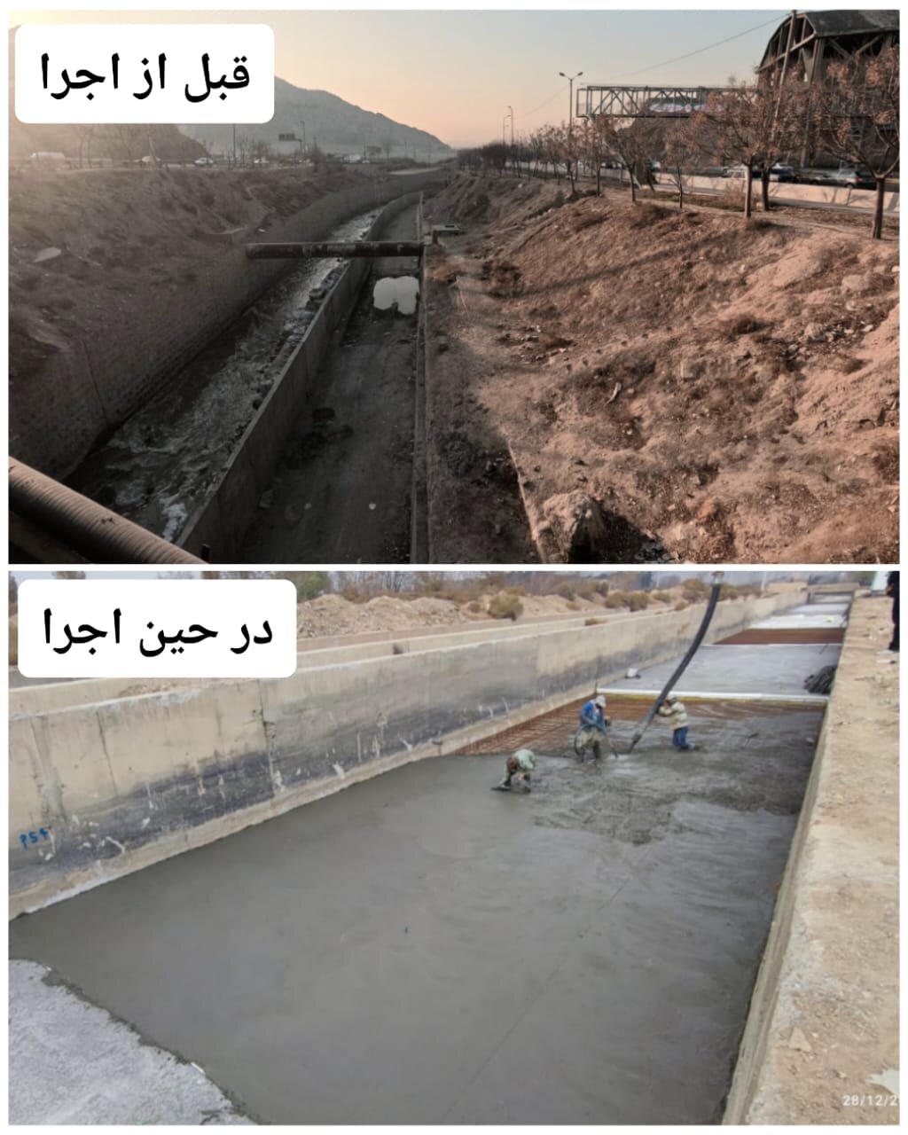 مرمت کانال سرخه&zwnj;حصار، در ۳ مرحله