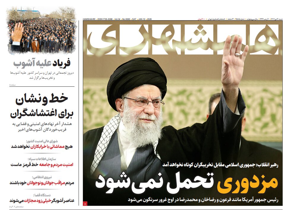 روزنامه ۲۰ دی.PNG