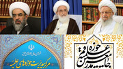 موضع‌گیری مراجع تقلید درباره ناآرامی‌های روزهای اخیر