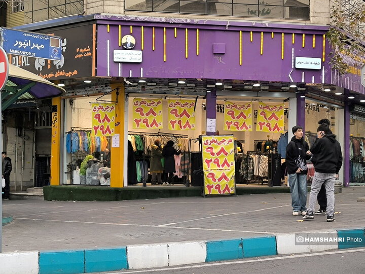 فعالیت کسبه هفت حوض