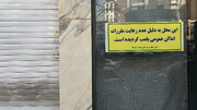کافه های ساعدی‌نیا رفع پلمب شد؟ + ویدئو | آخرین وضعیت روند دادرسی پرونده ساعدی‌نیا