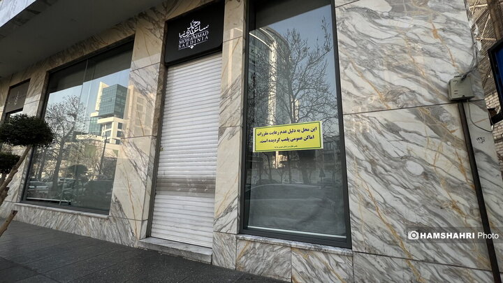 پلمپ کافه ساعدی نیا