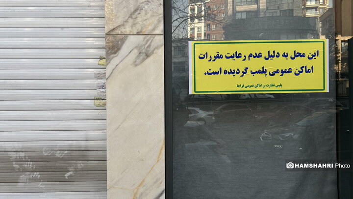 پلمپ کافه ساعدی نیا