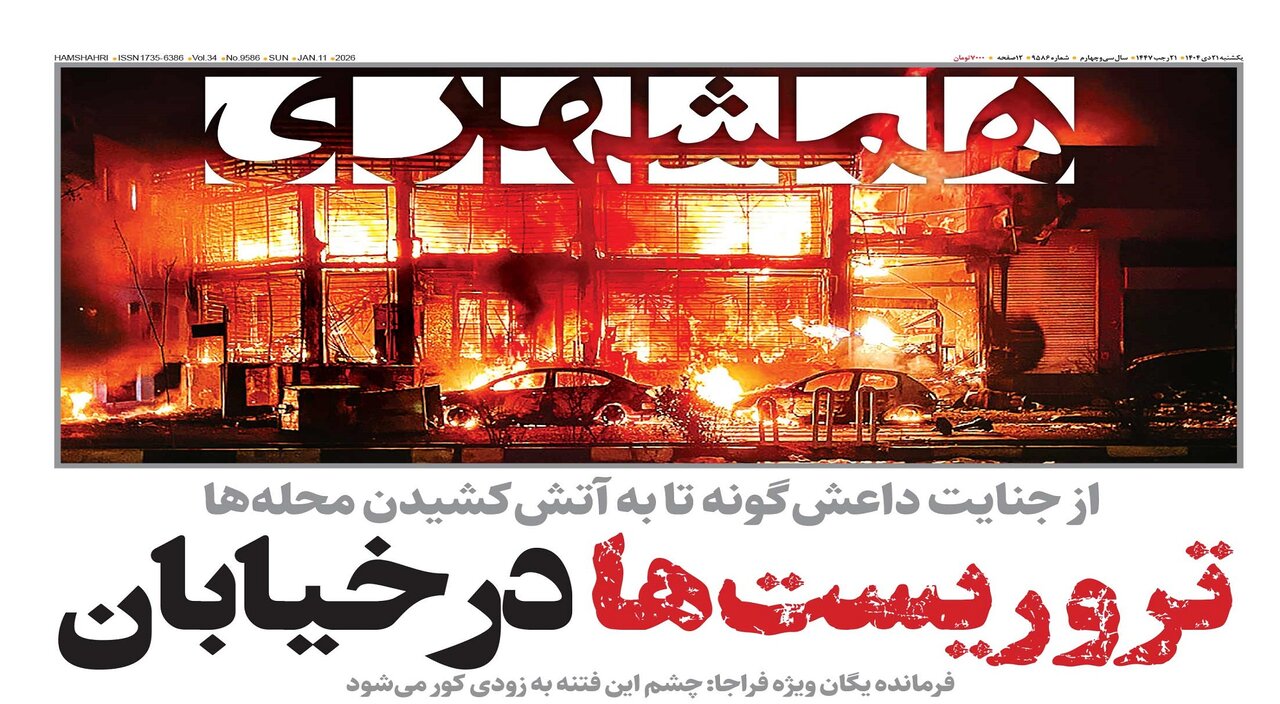 تروریست‌ها در خیابان | صهیونیست‌ها در شوک