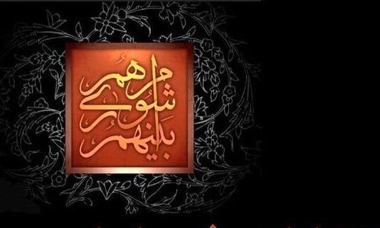 انتخابات شورای شهر