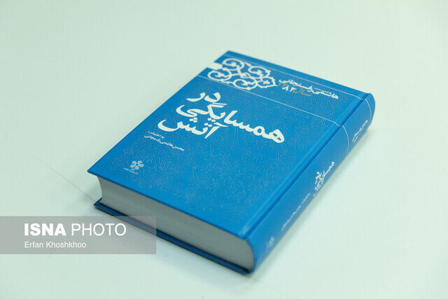 کتاب جدید خاطرات هاشمی رفسنجانی