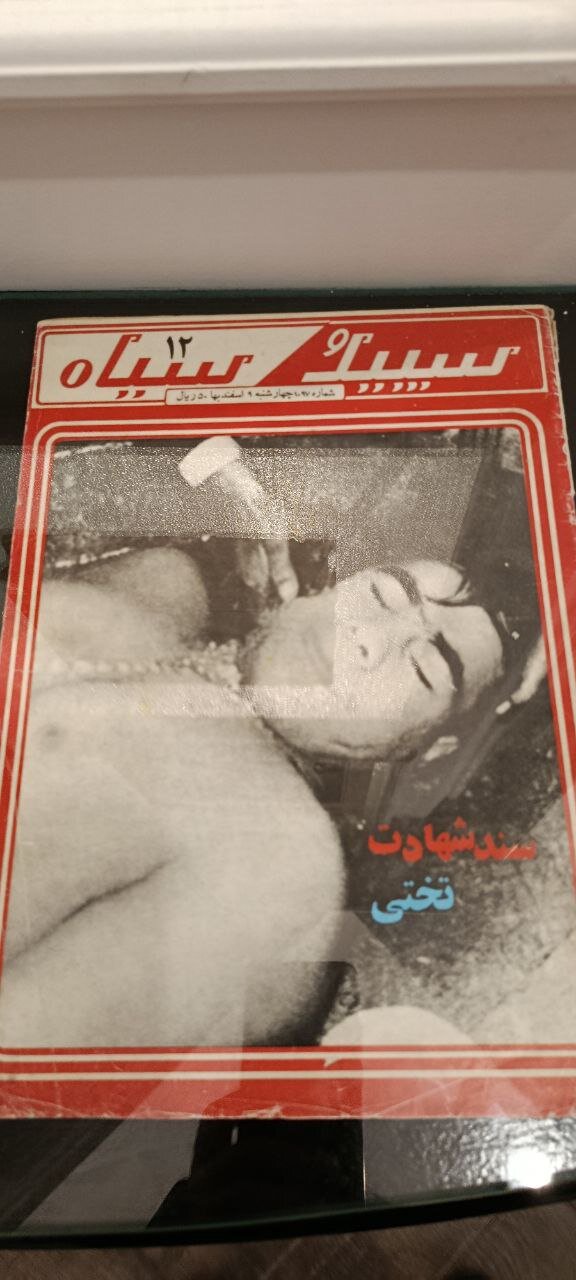 گل از خوشه افتاد