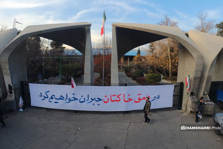 تجمع عظیم ملت یکپارچه ایران علیه آشوبگران