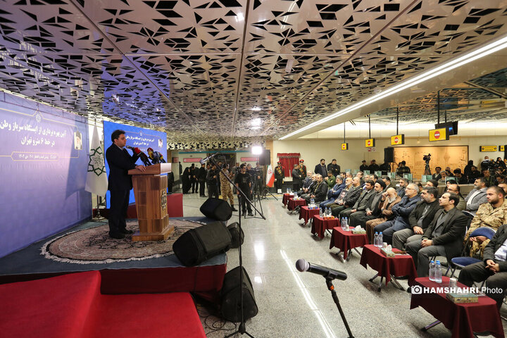 آیین بهره برداری از ایستگاه مترو سرباز وطن