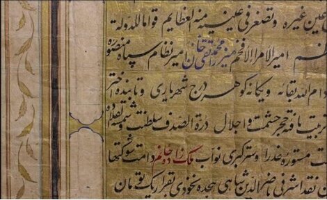 سند ازدواج امیرکبیر با خواهر ناصرالدین‌شاه قاجار + عکس | مهریه ملک‌زاده خانم چقدر بود؟