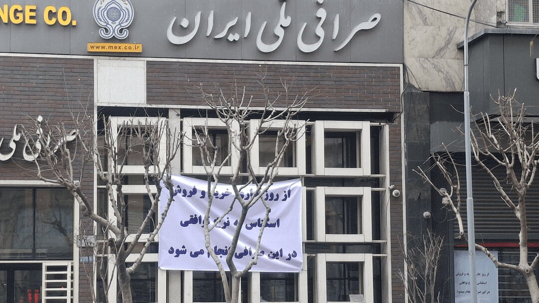  وضعیت قیمت یورو و دلار در بازار آزاد + عکس | واکنش جالب صرافی‌ها و بانک‌ها به تصمیم جدید ارزی دولت