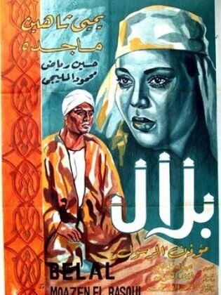 ۷فیلم پیشنهادی به مناسبت عید مبعث | از الرسالة تا شیما خواهر پیامبر