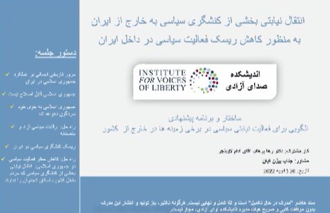 شاه‌مهره دستگیر شد+ تصاویر؛ زنی که قرار بود رهبر براندازی شود | رها پرهام کیست؟