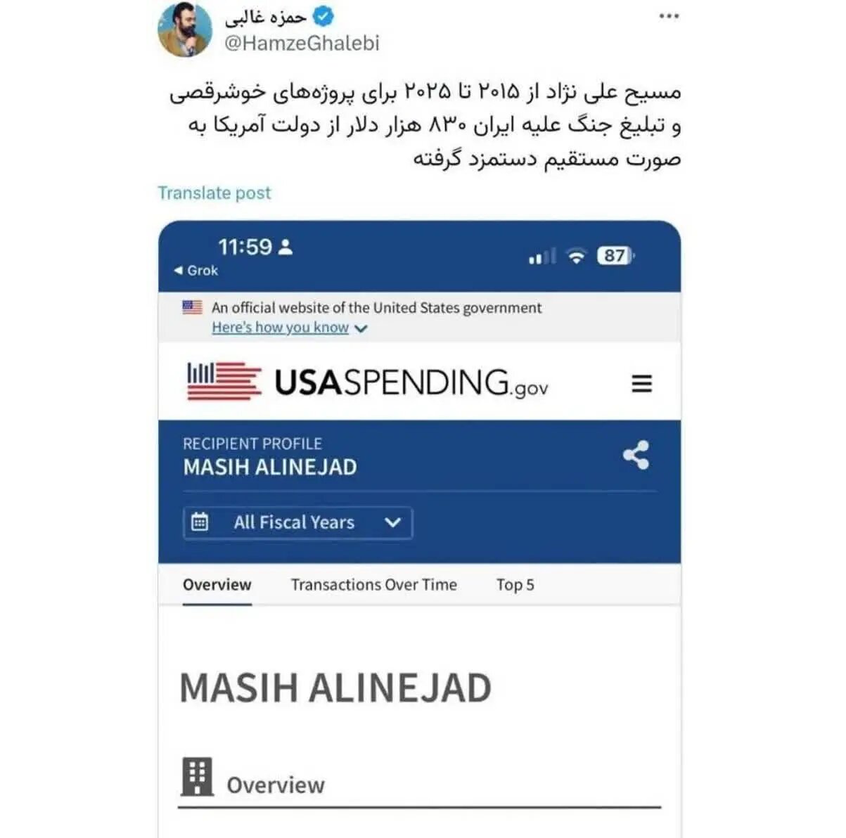 سخنرانی یک میلیون دلاری معصومه‌ قمی‌کلایی‌