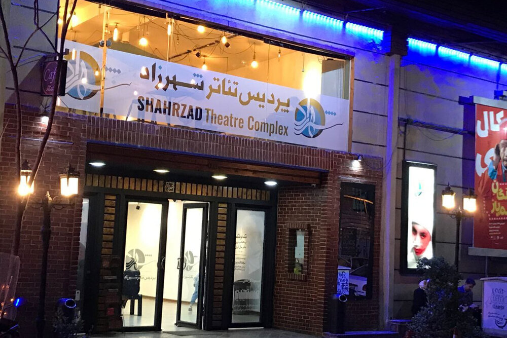 آغاز محدود اجراها بعد از تعطیلی‌ها | چه تماشاخانه هایی در تهران فعال هستند؟
