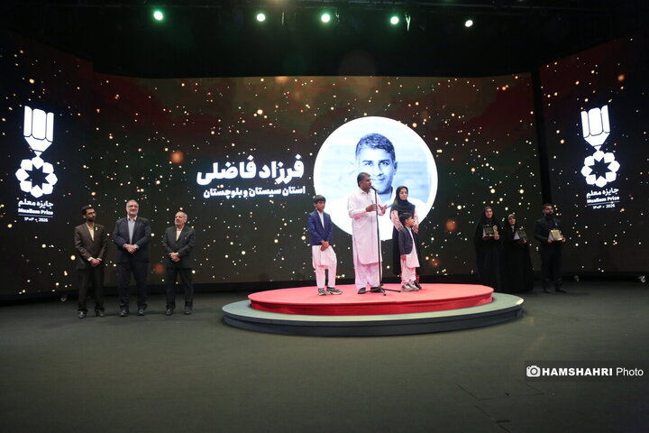 سومین اختتامیه جشنواره معلم