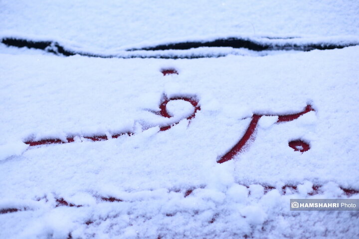 بارش برف در تهران