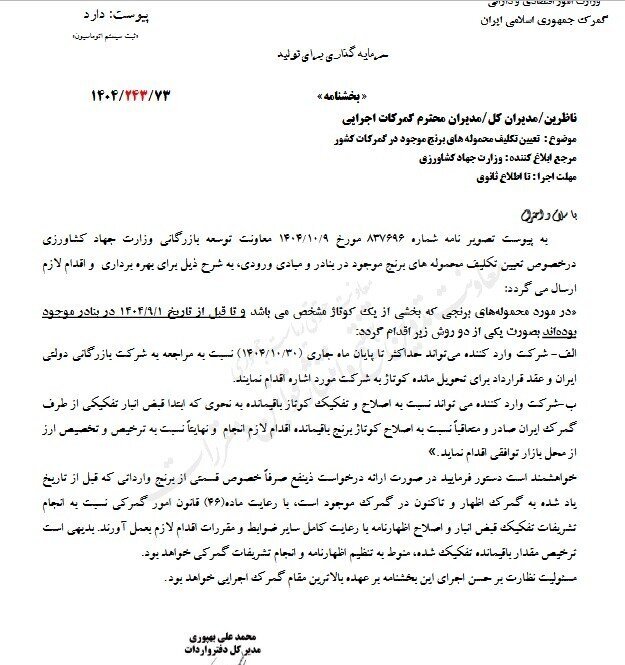 برنج های وارداتی در گمرک تعیین تکلیف شدند + شرط ترخیص ابلاغ شد