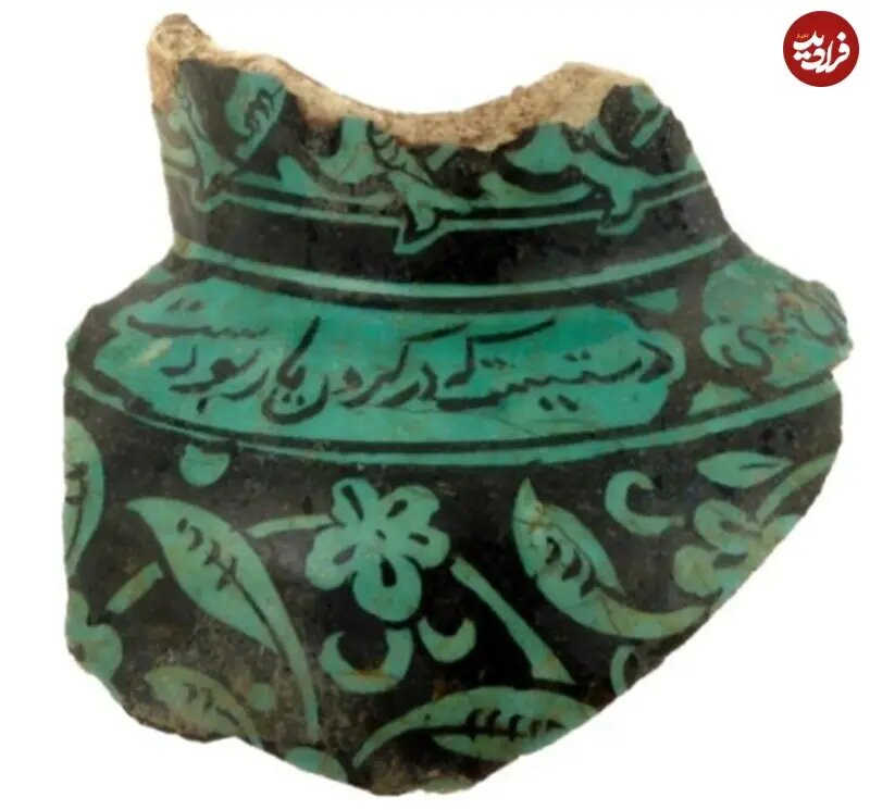 کشف کوزه ۸۰۰ ساله که شعر «خیام» روی آن نوشته شده است | عکس