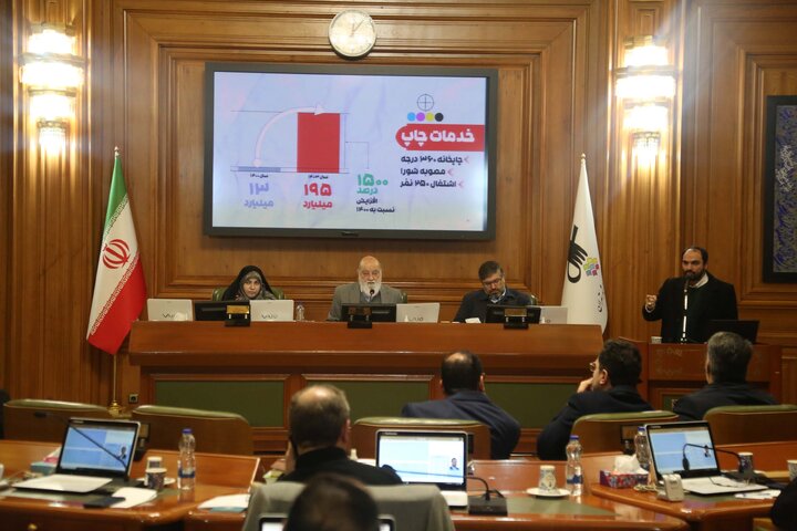 صحن علنی شورای شهر تهران