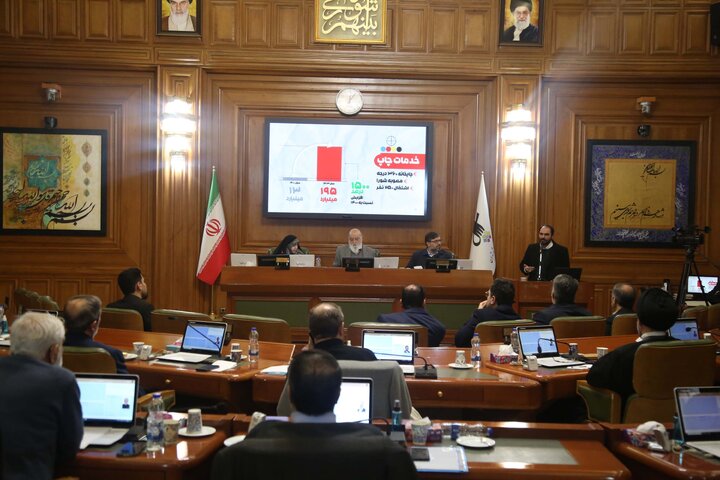 صحن علنی شورای شهر تهران
