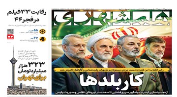 کاربلدها | پاسخ به شبهات کالابرگی | ۳۲۳ هزار میلیارد تومان برای تهران