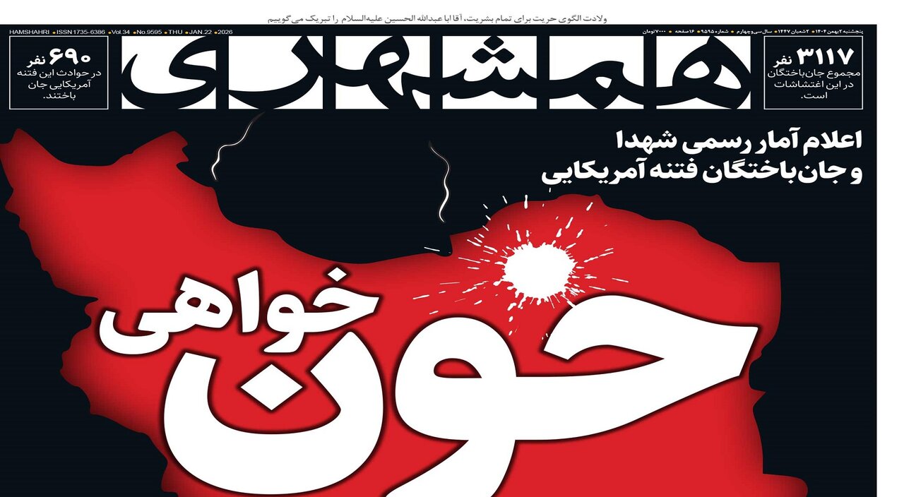 خونخواهی ۲۴۲۷ شهید | نشانه‌های ثبات در بازار ارز