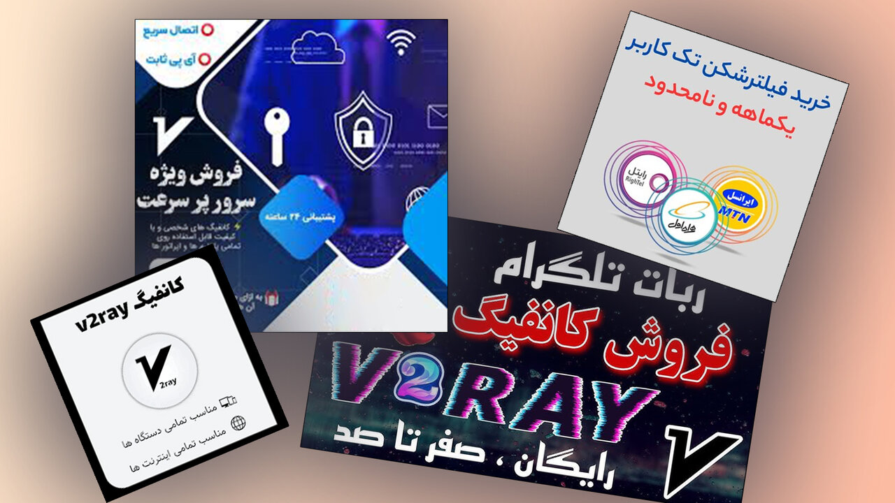 کانفیگ؛ اینترنت آسان یا تهدید پنهان؟